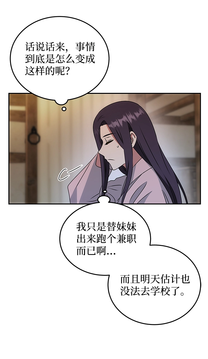 [第6话] 宝贵的一夜 第18页