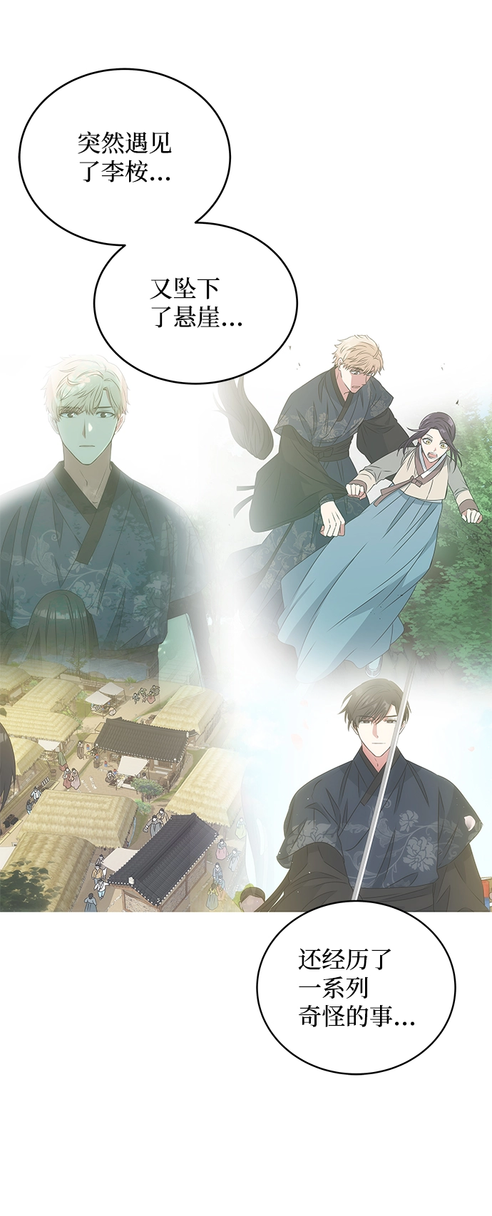 [第6话] 宝贵的一夜 第19页