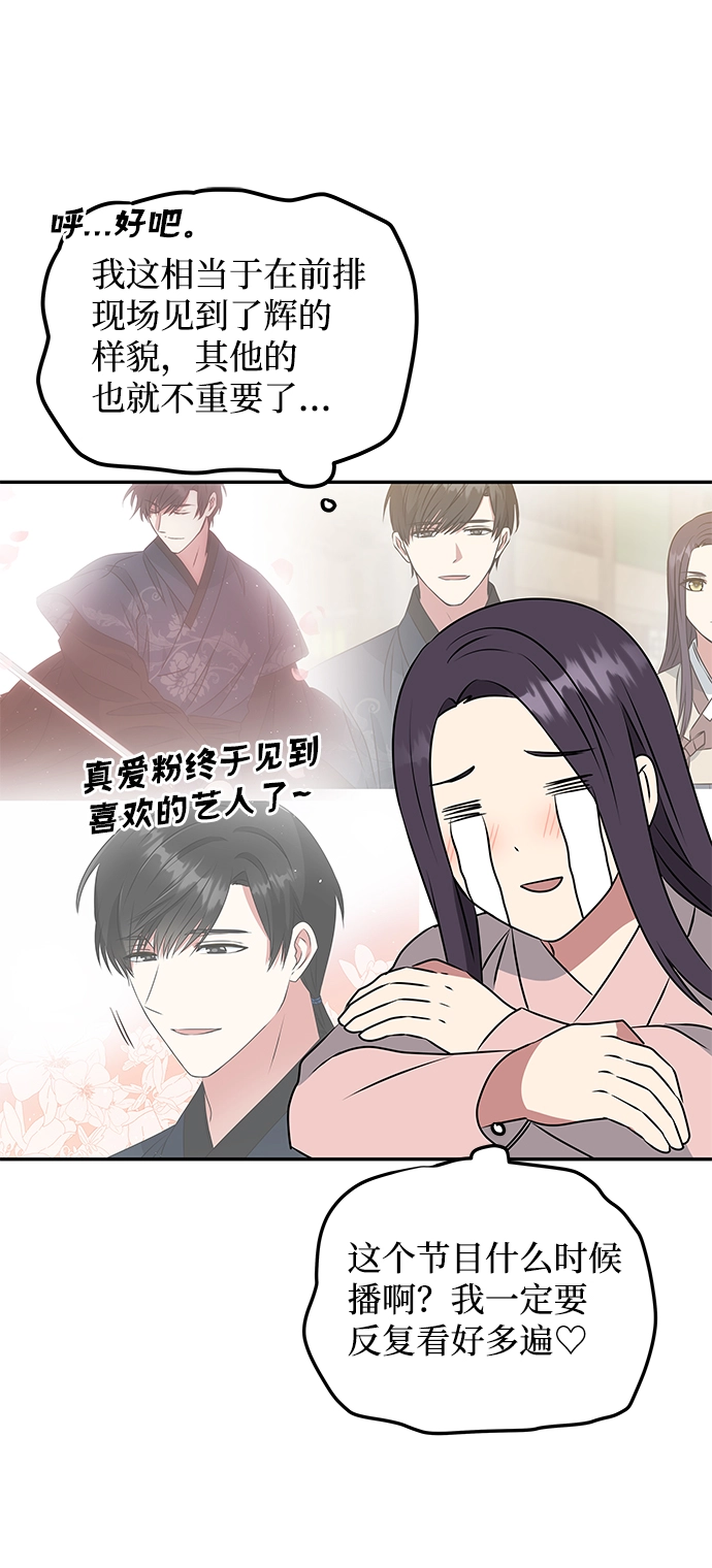 [第6话] 宝贵的一夜 第20页