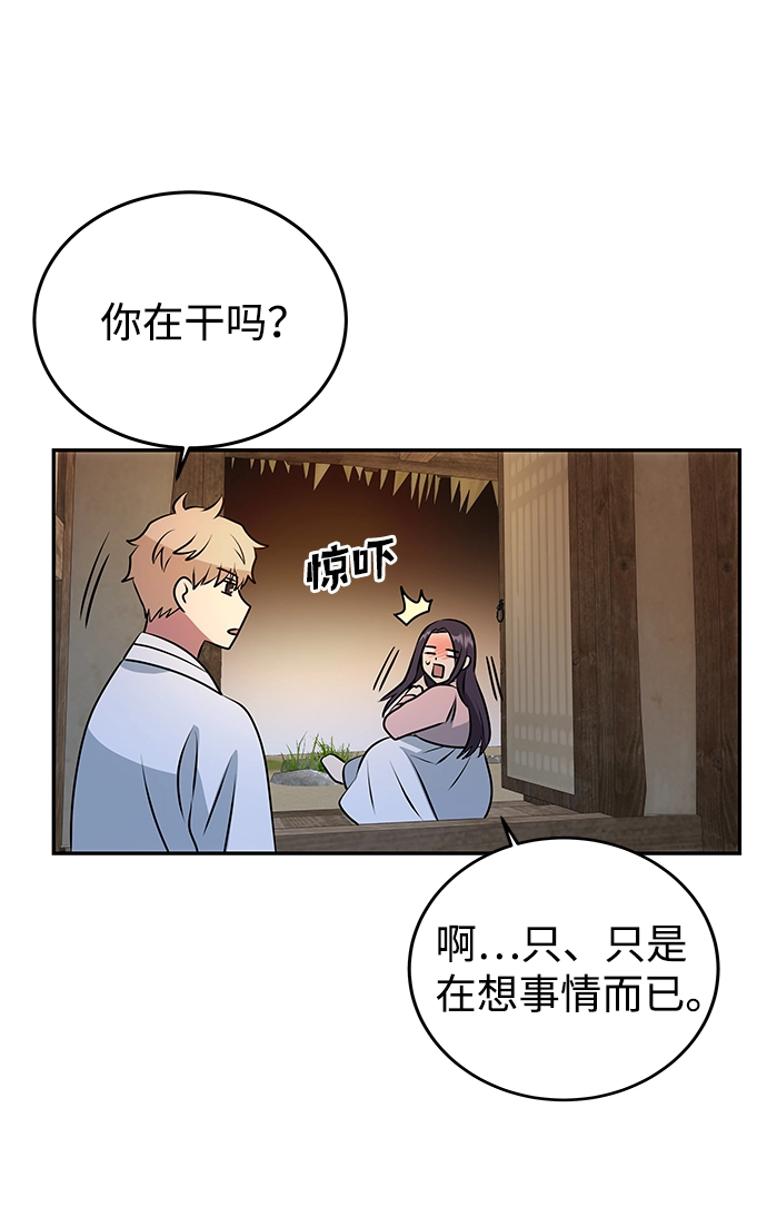 [第6话] 宝贵的一夜 第21页