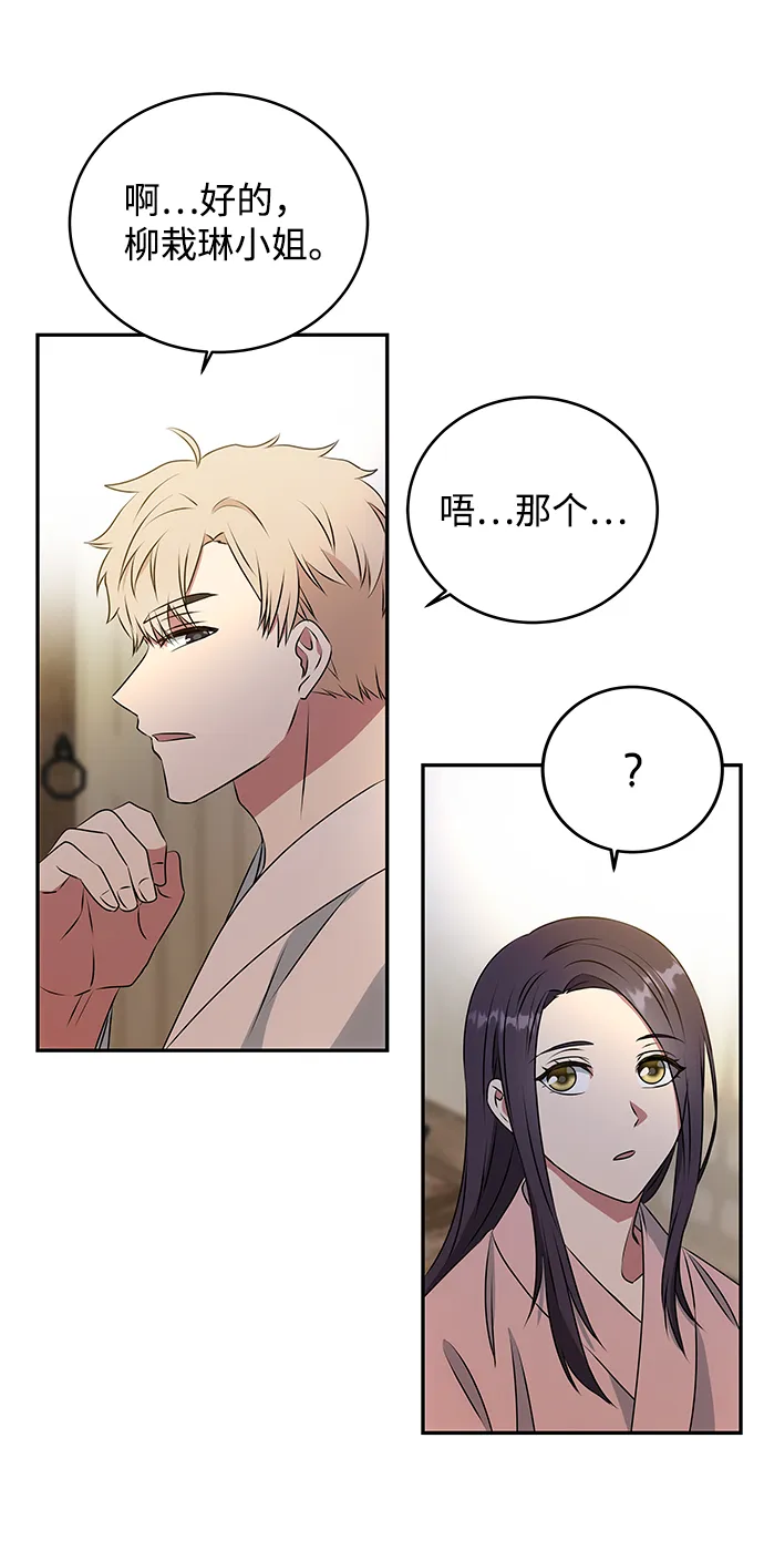 [第6话] 宝贵的一夜 第23页