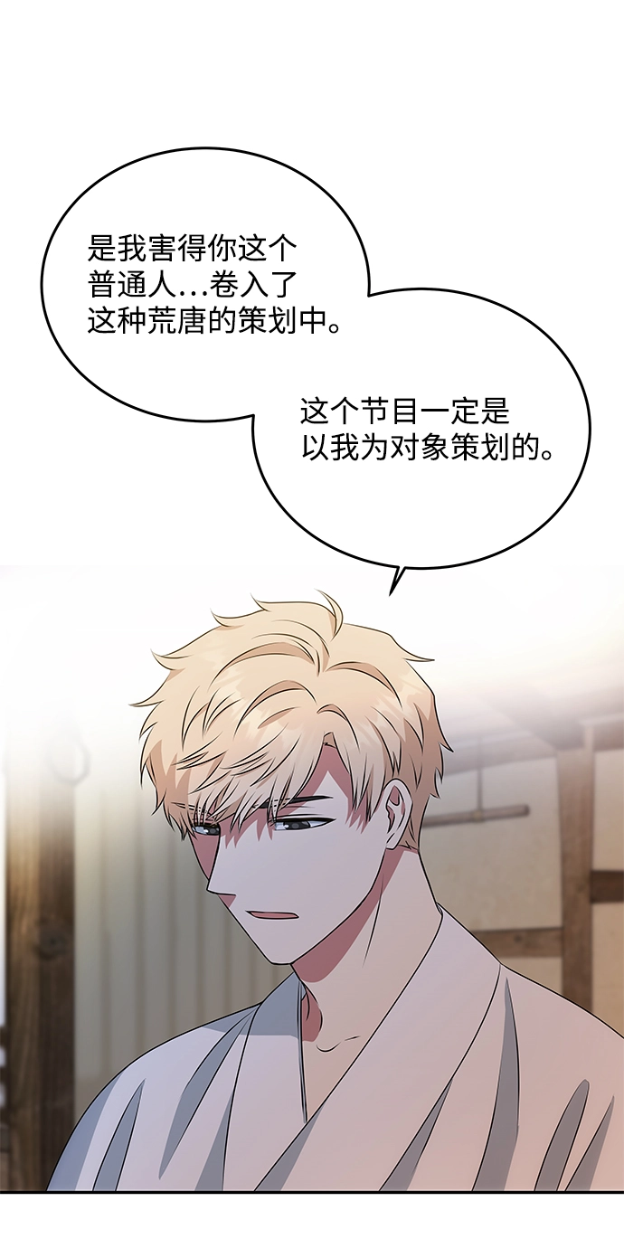 [第6话] 宝贵的一夜 第25页