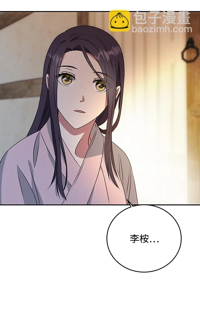 [第6话] 宝贵的一夜 第26页