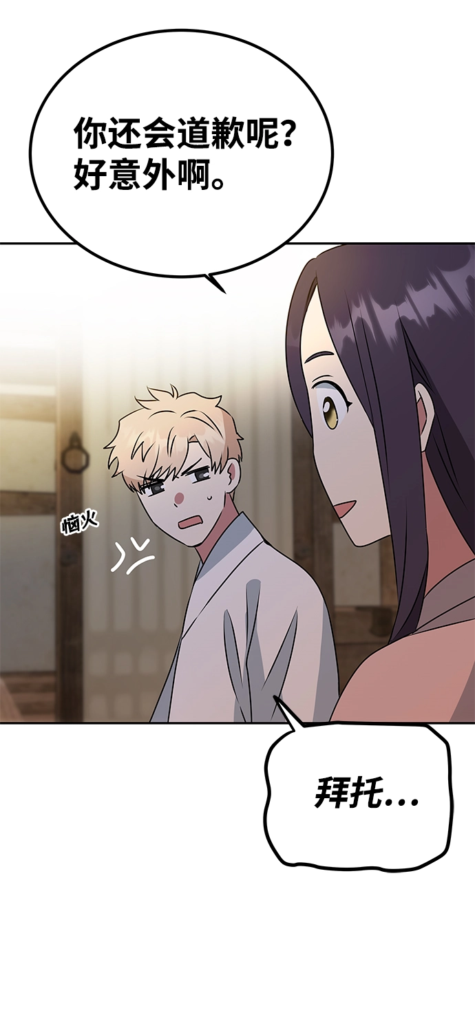 [第6话] 宝贵的一夜 第27页
