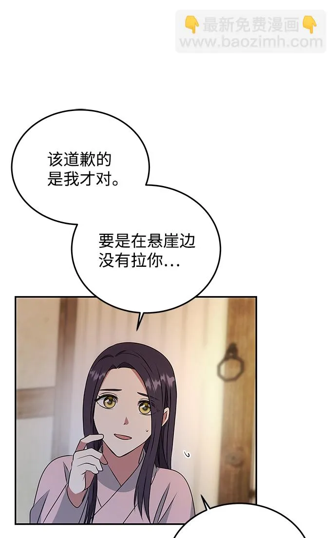 [第6话] 宝贵的一夜 第28页