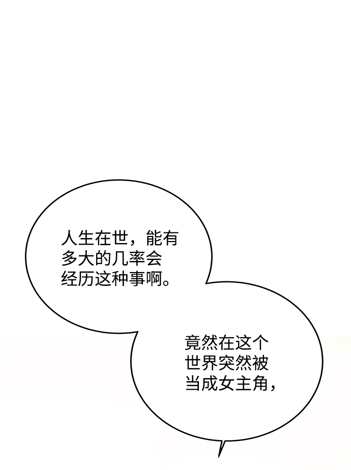 [第6话] 宝贵的一夜 第31页
