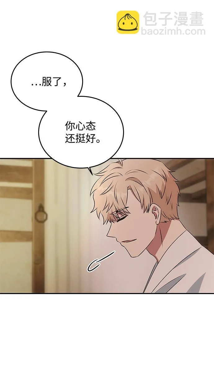 [第6话] 宝贵的一夜 第35页