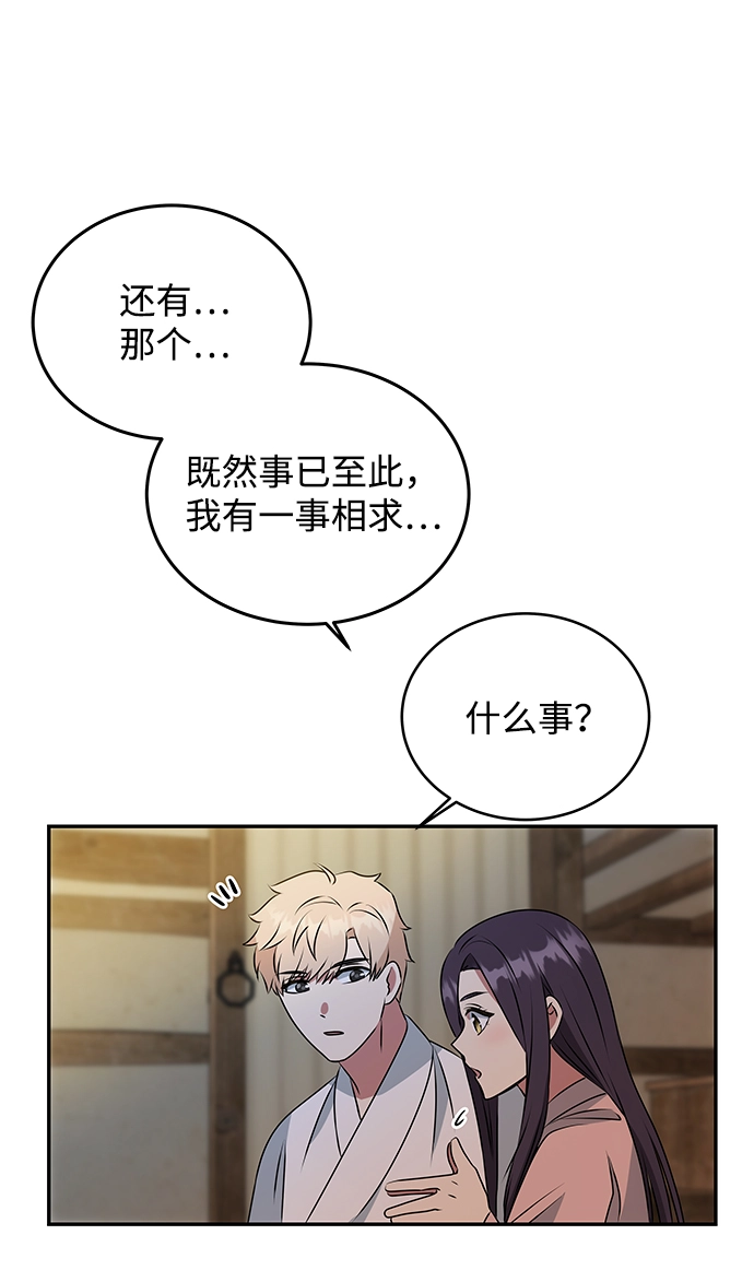 [第6话] 宝贵的一夜 第37页