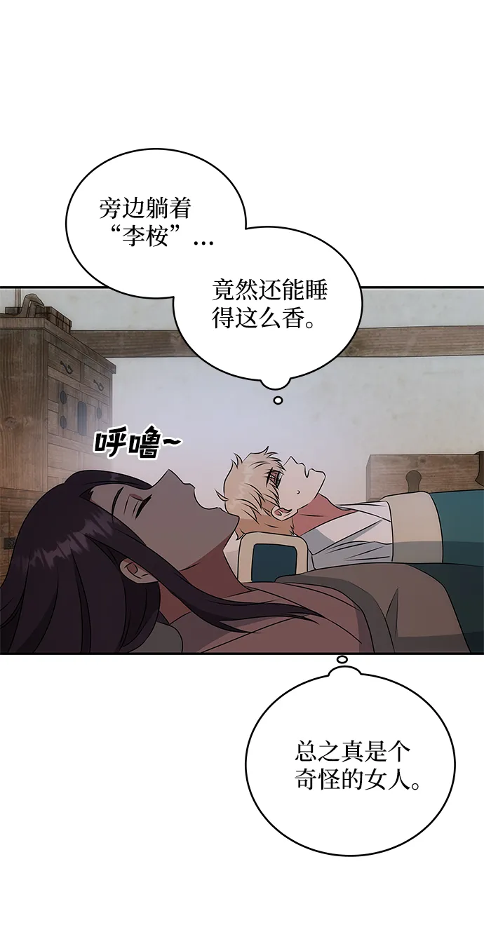 [第6话] 宝贵的一夜 第40页