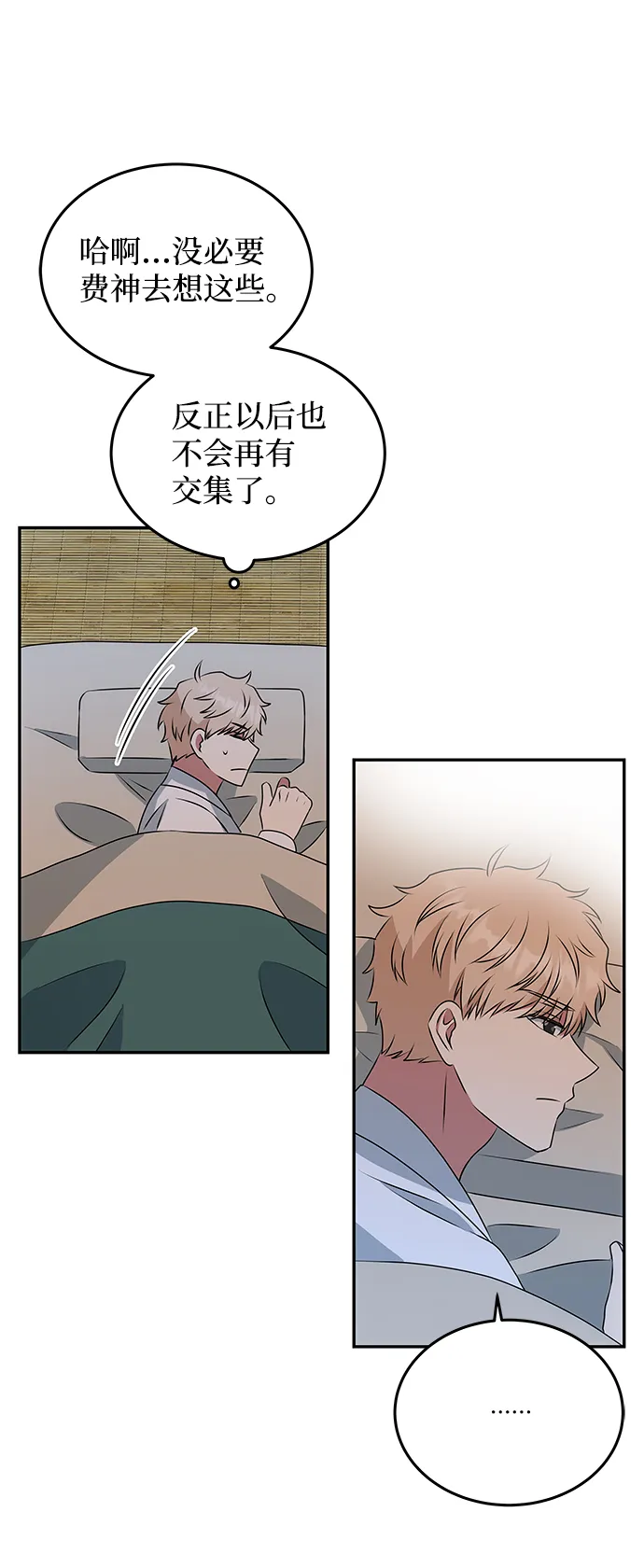 [第6话] 宝贵的一夜 第41页