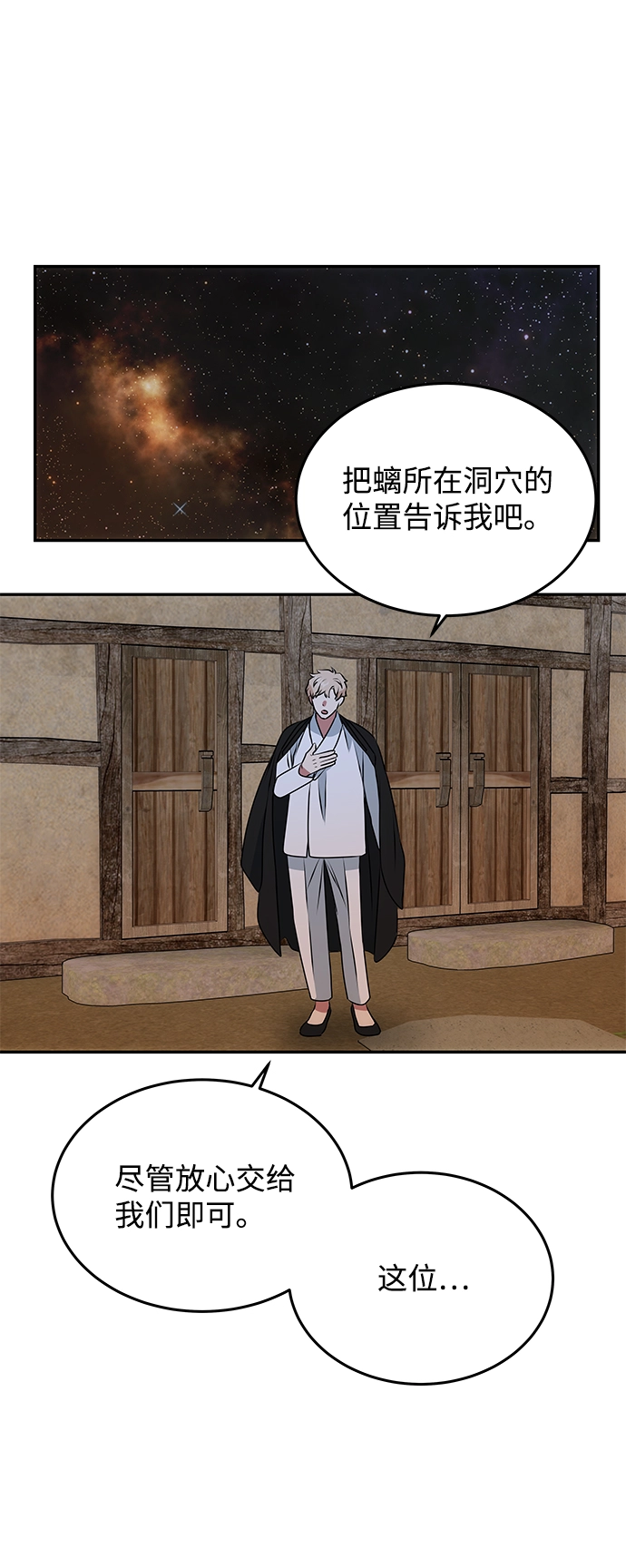 [第6话] 宝贵的一夜 第43页