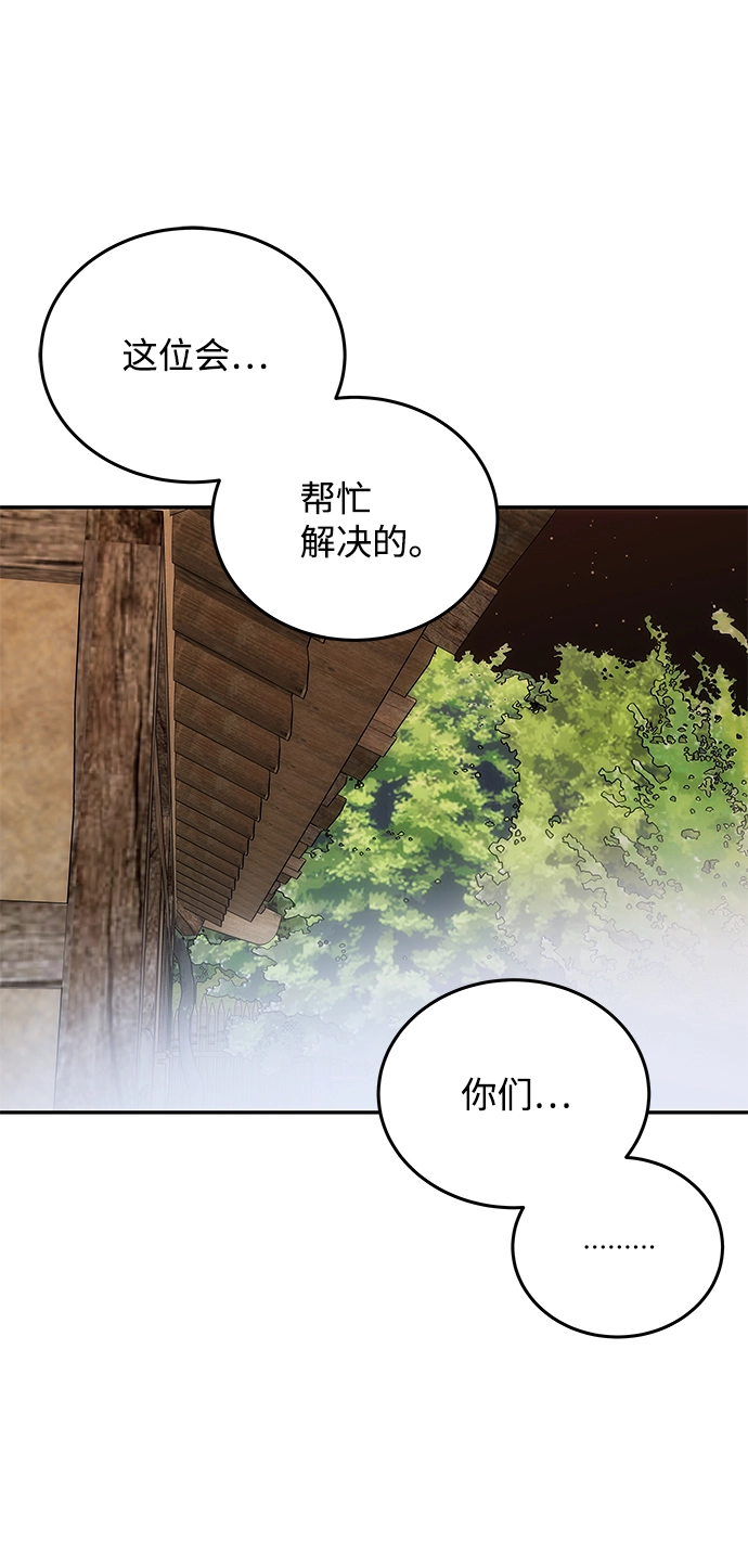 [第6话] 宝贵的一夜 第45页