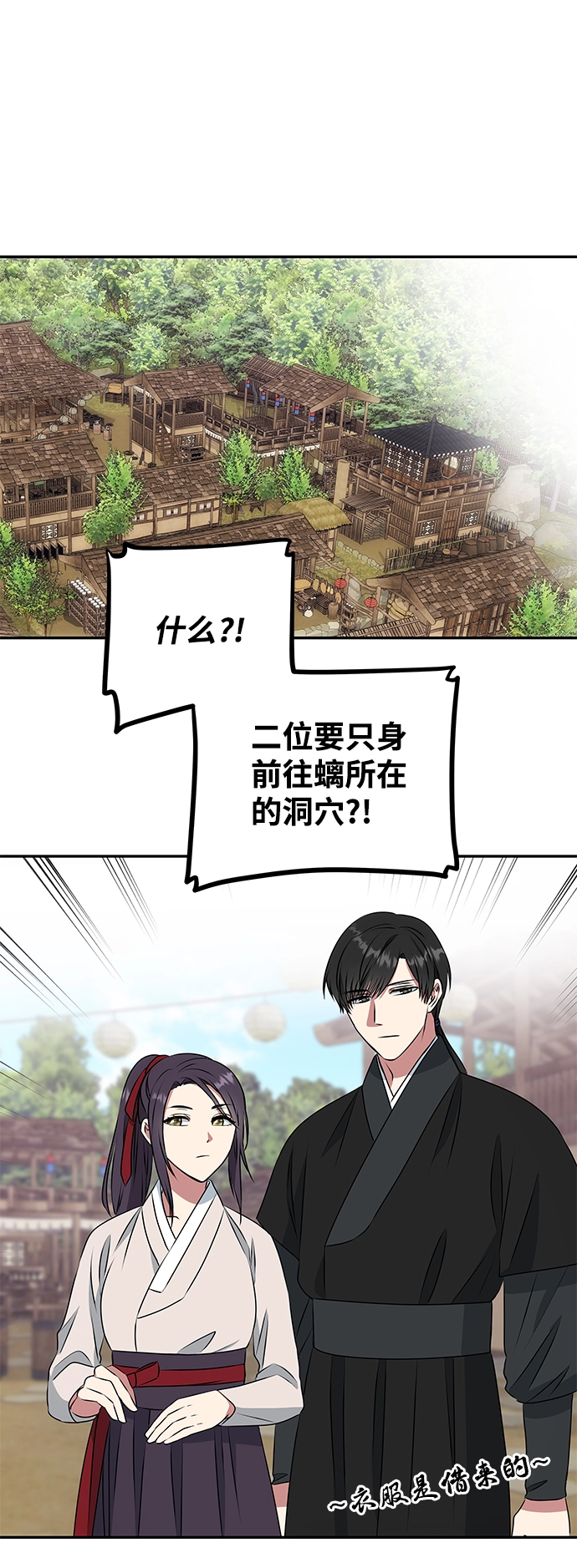 [第6话] 宝贵的一夜 第46页