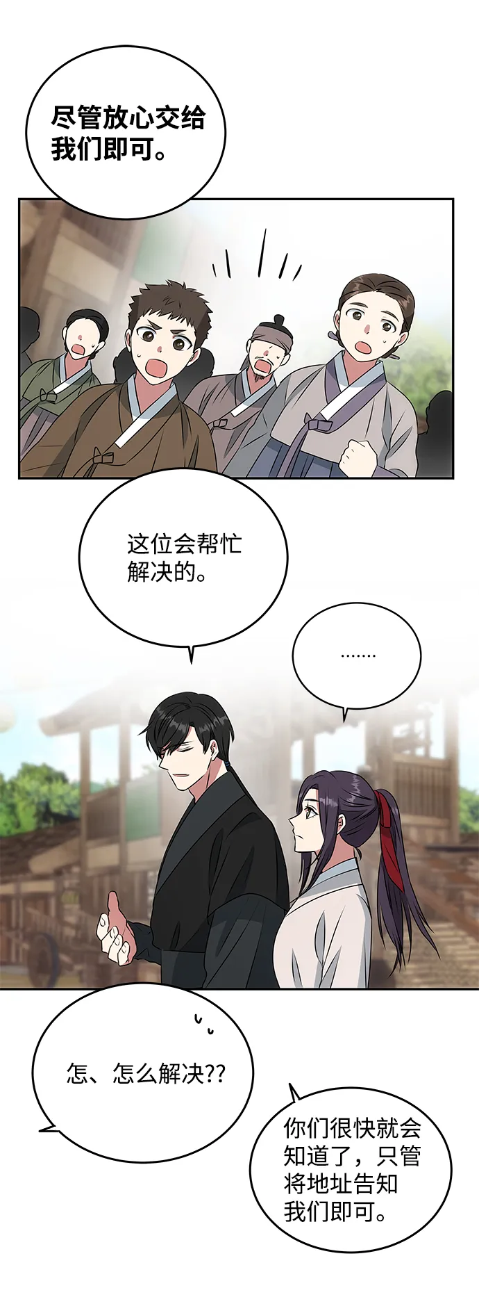 [第6话] 宝贵的一夜 第48页