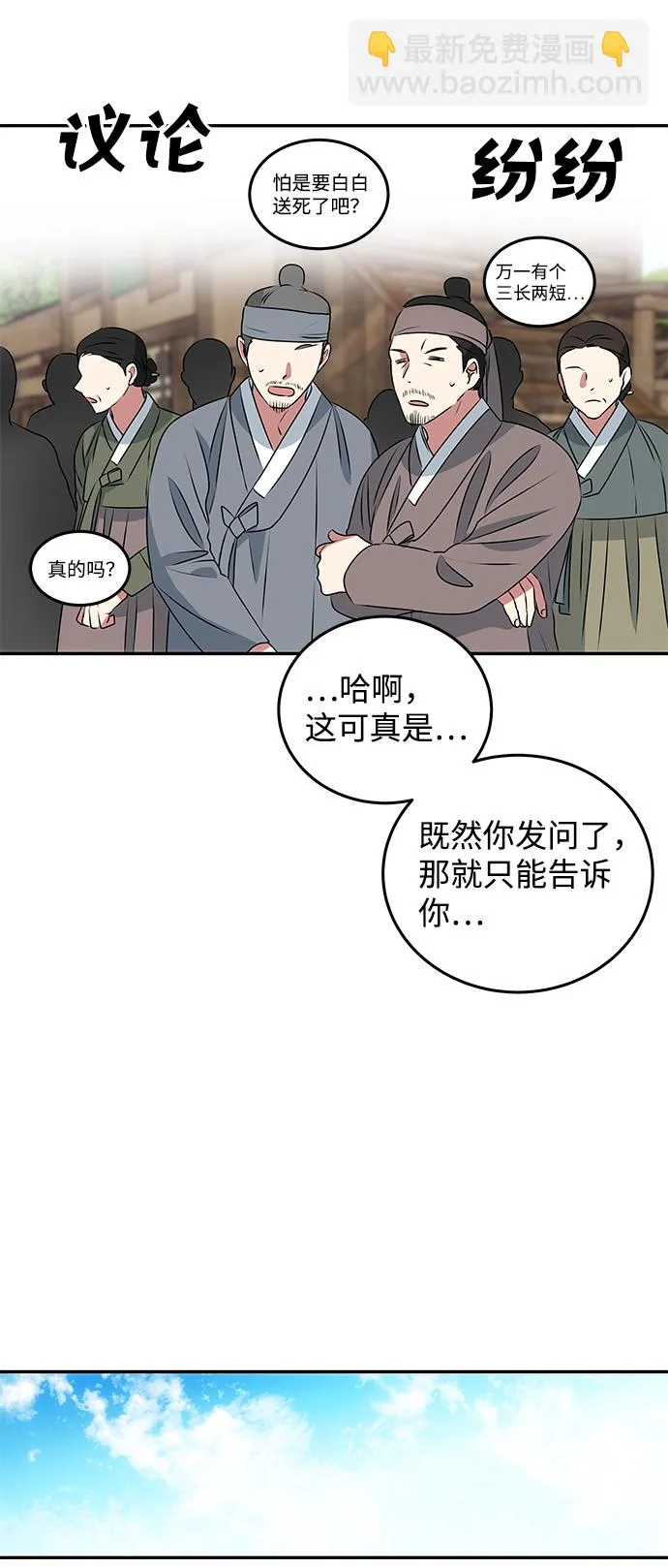 [第6话] 宝贵的一夜 第49页
