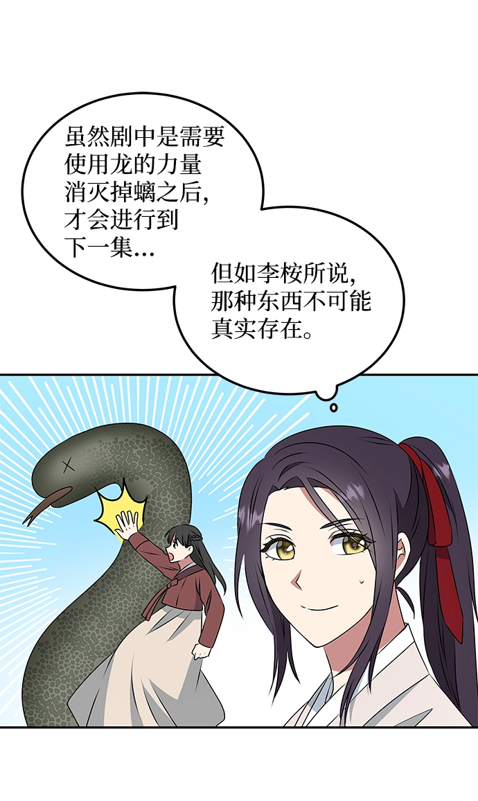 [第6话] 宝贵的一夜 第51页