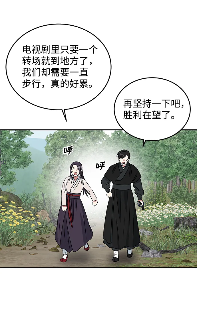 [第6话] 宝贵的一夜 第52页
