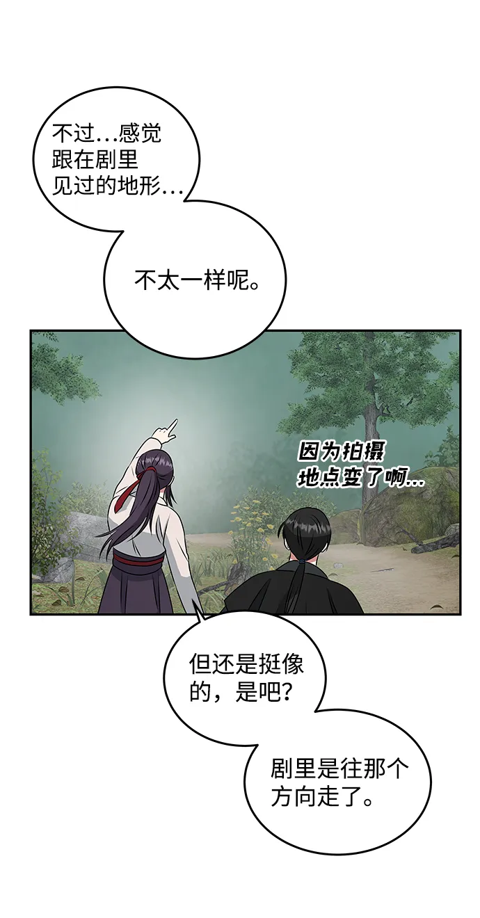 [第6话] 宝贵的一夜 第53页