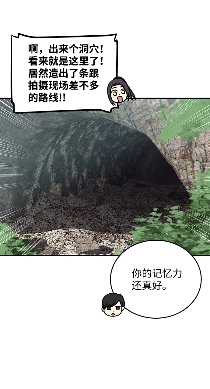 [第6话] 宝贵的一夜 第54页