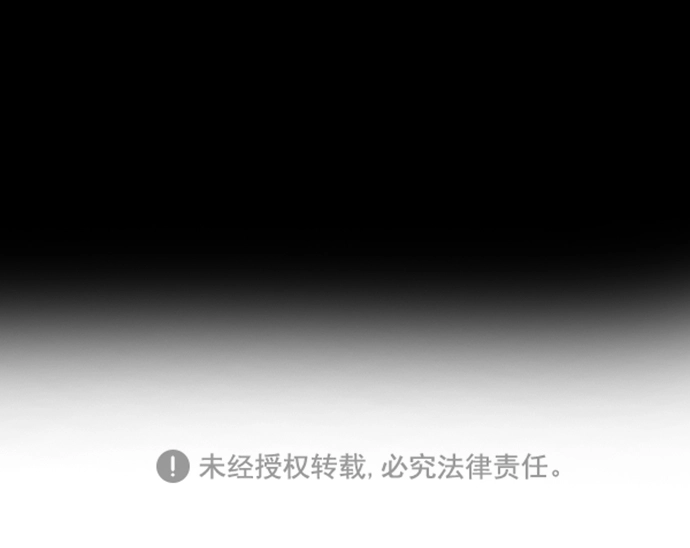 [第6话] 宝贵的一夜 第61页