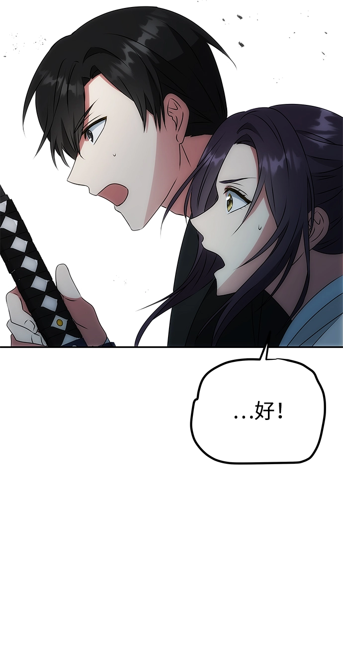 [第7话] 龙的巫女 第8页