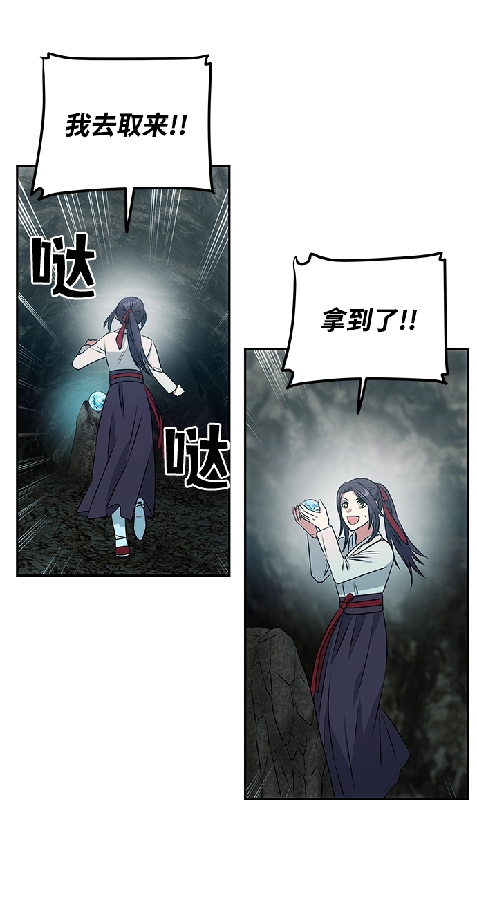 [第7话] 龙的巫女 第15页