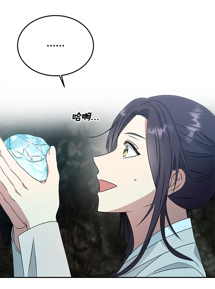[第7话] 龙的巫女 第16页