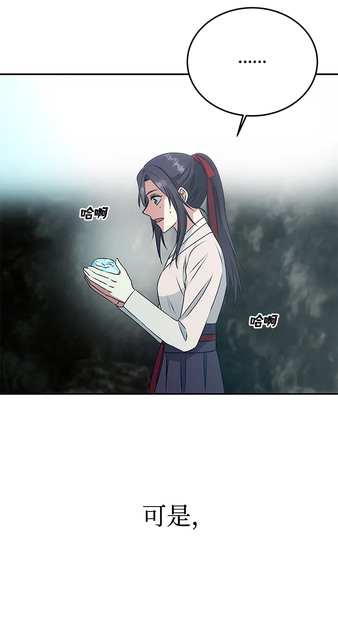 [第7话] 龙的巫女 第17页
