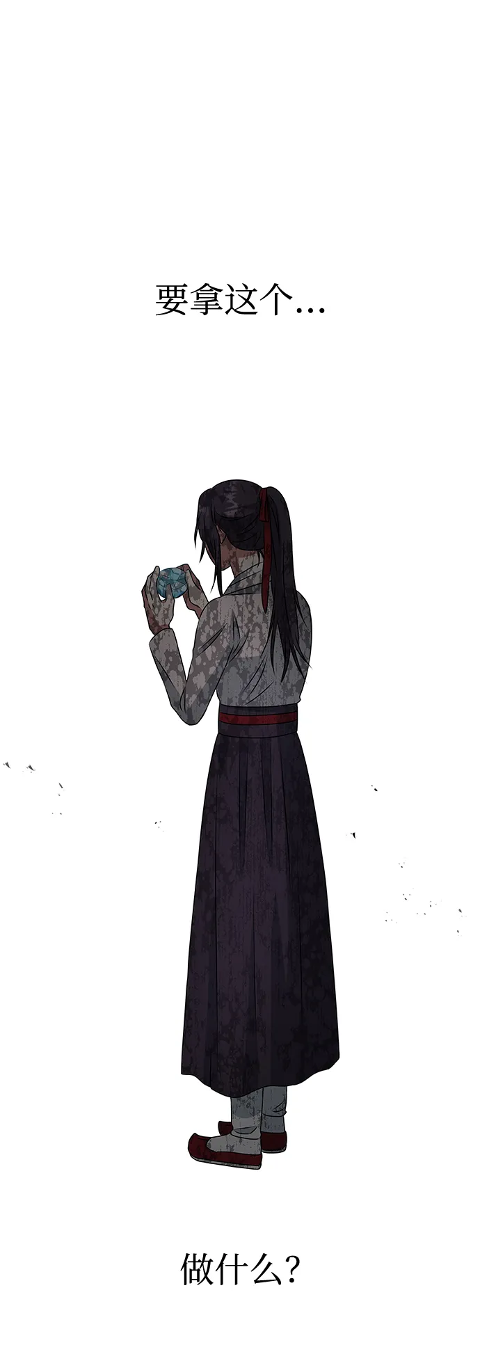 [第7话] 龙的巫女 第18页