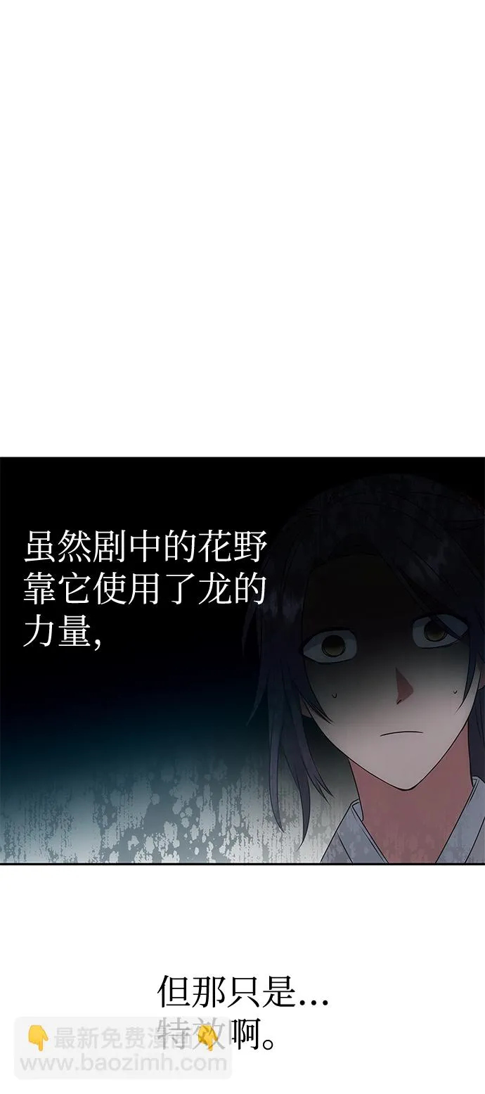 [第7话] 龙的巫女 第19页
