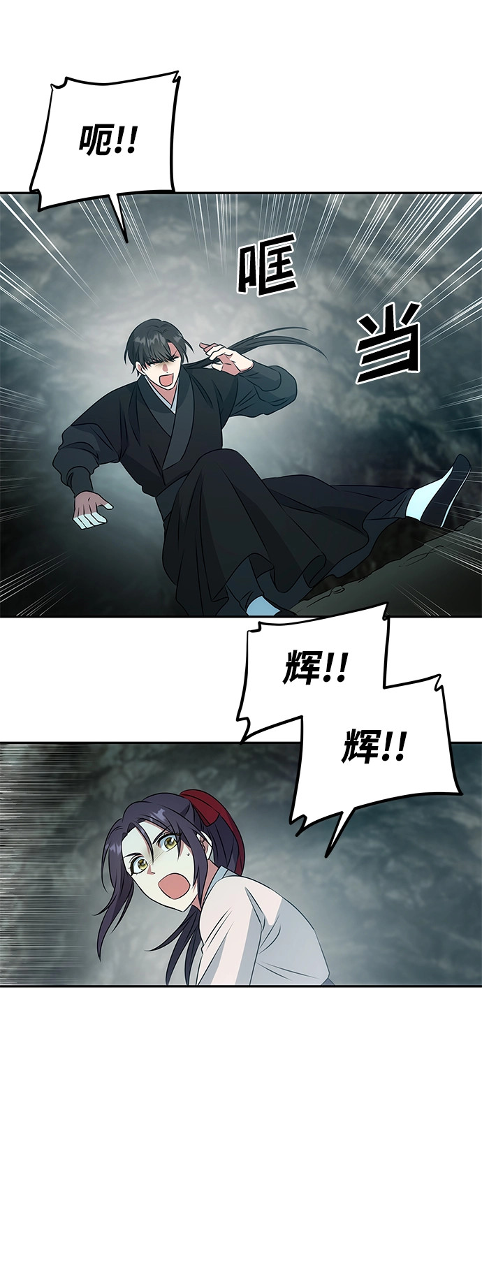 [第7话] 龙的巫女 第22页