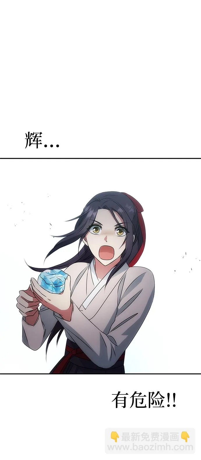 [第7话] 龙的巫女 第25页