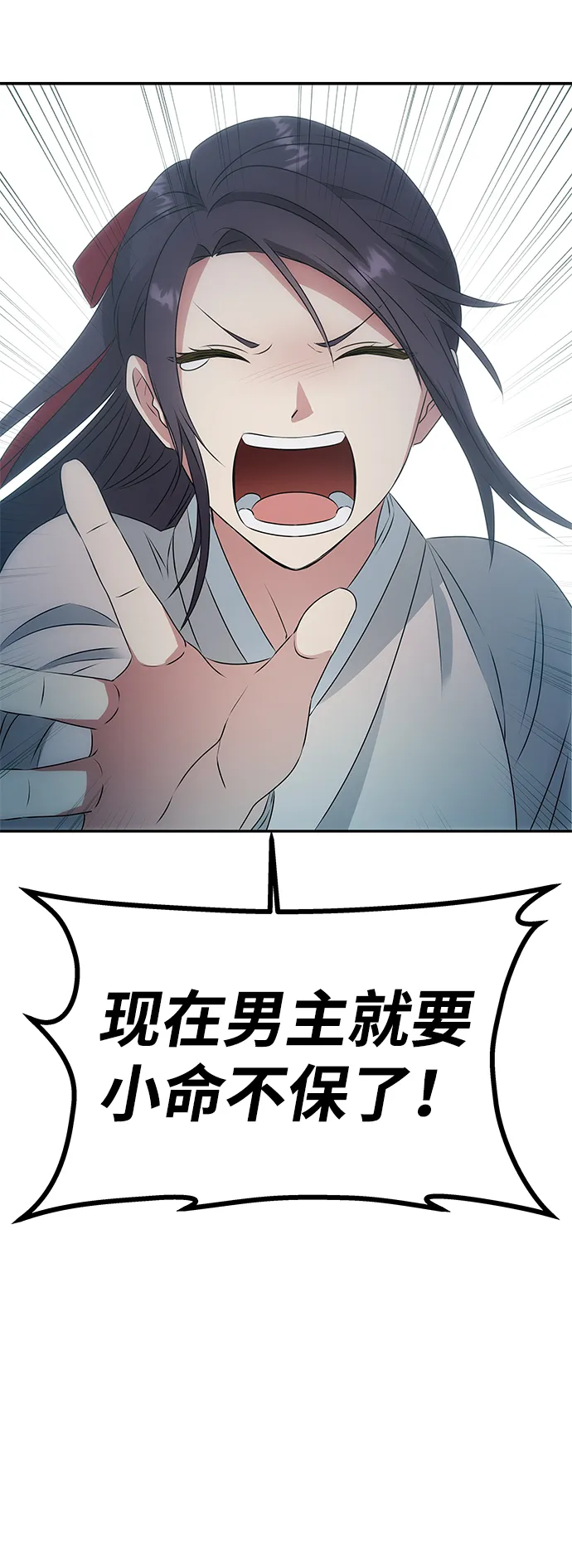 [第7话] 龙的巫女 第28页