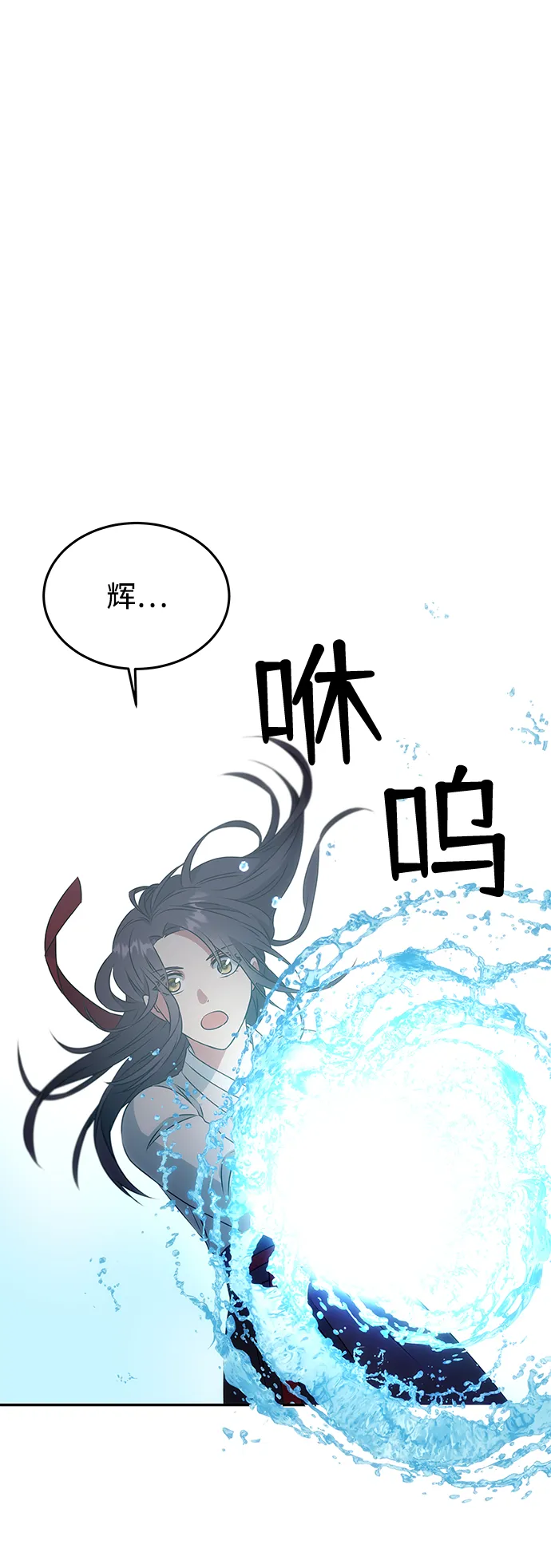 [第7话] 龙的巫女 第29页