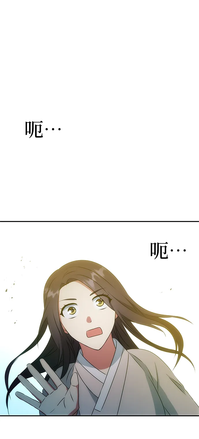 [第7话] 龙的巫女 第33页