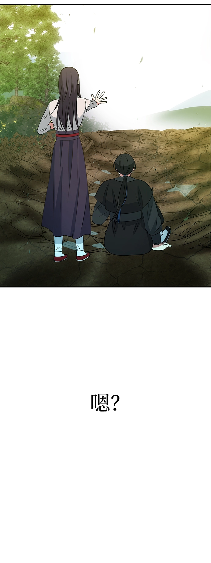 [第7话] 龙的巫女 第35页