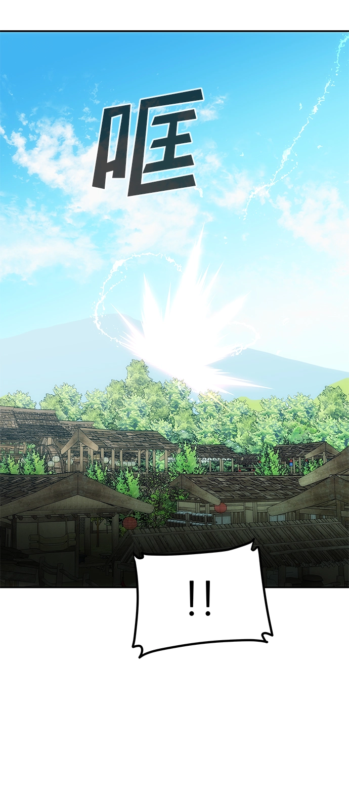 [第7话] 龙的巫女 第39页