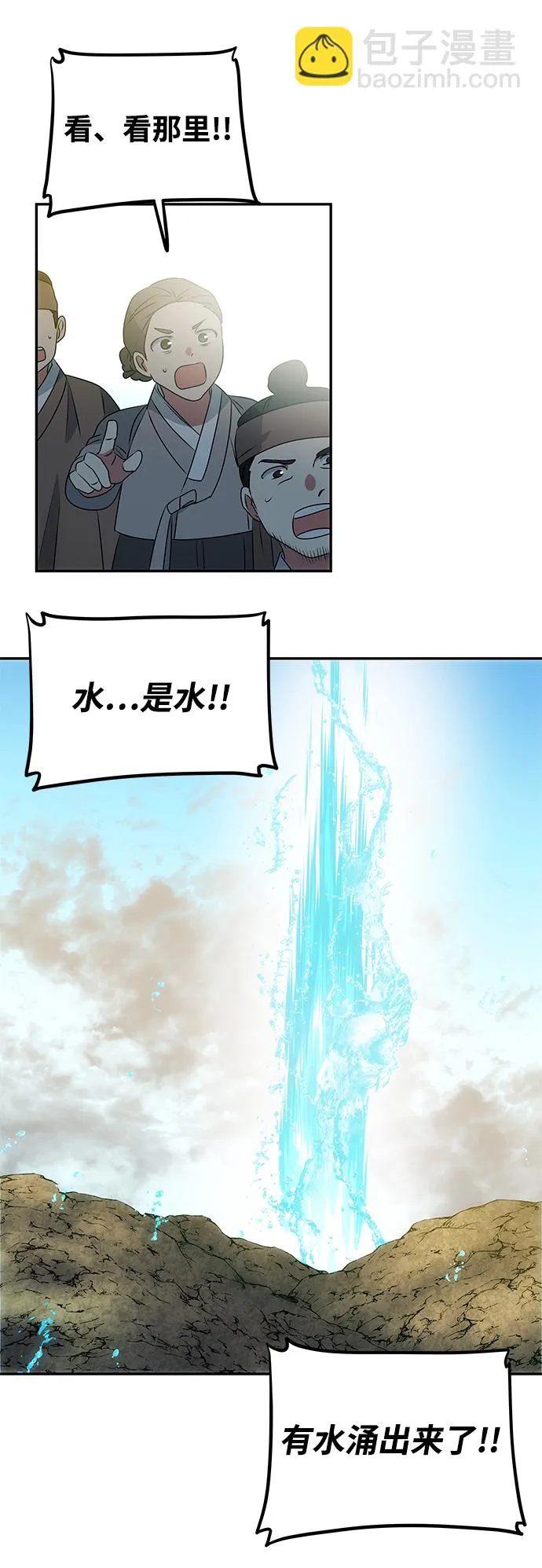 [第7话] 龙的巫女 第41页
