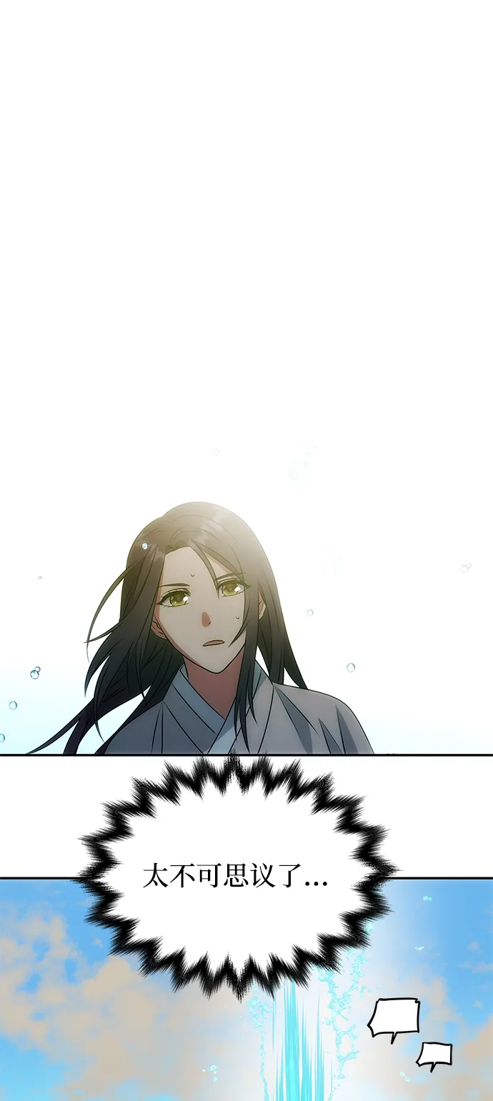 [第7话] 龙的巫女 第42页