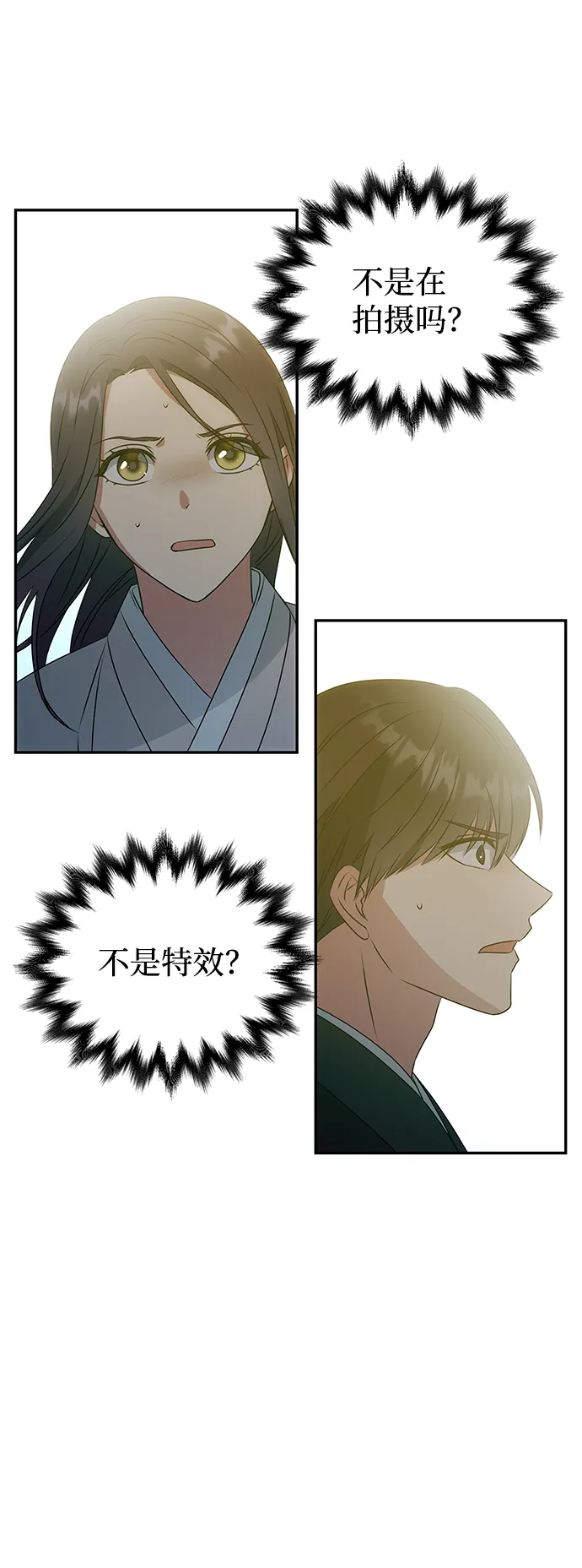 [第7话] 龙的巫女 第45页