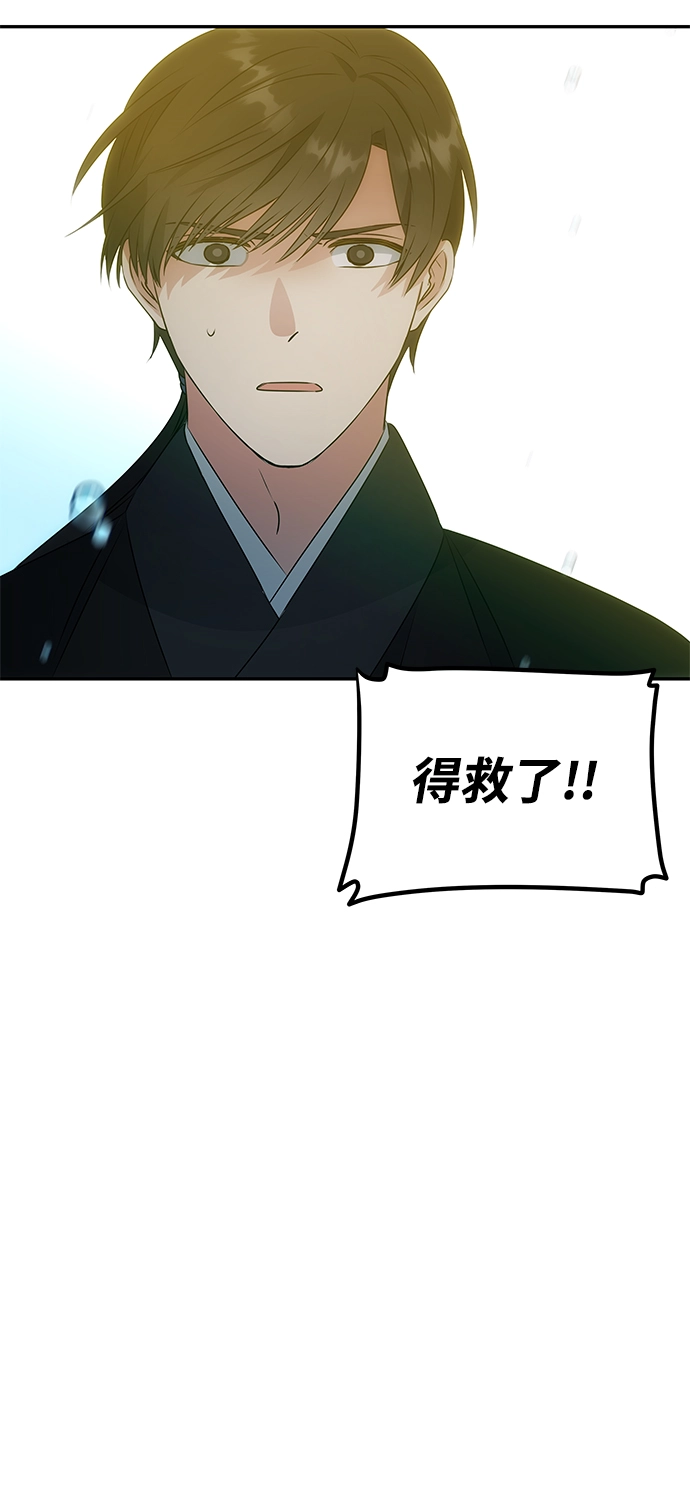 [第7话] 龙的巫女 第52页