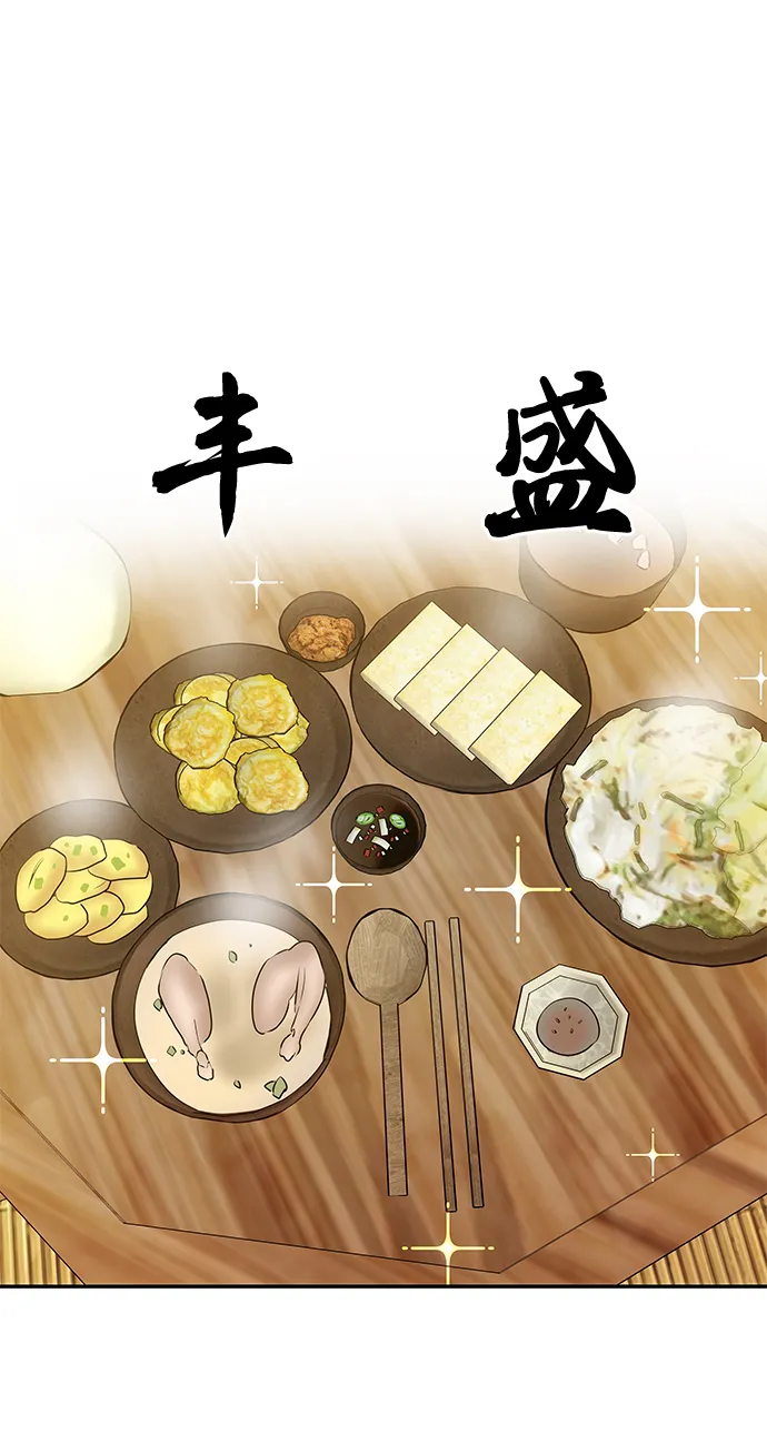 [第7话] 龙的巫女 第57页