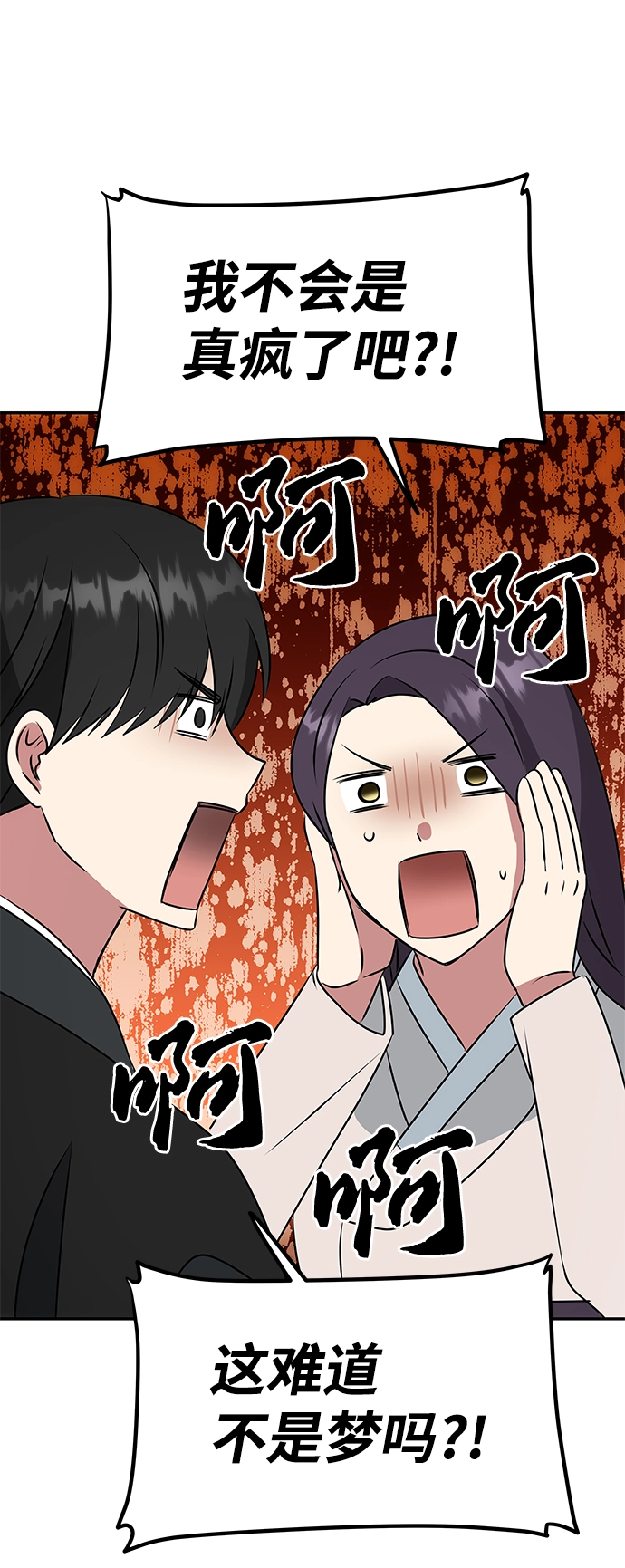 [第7话] 龙的巫女 第61页