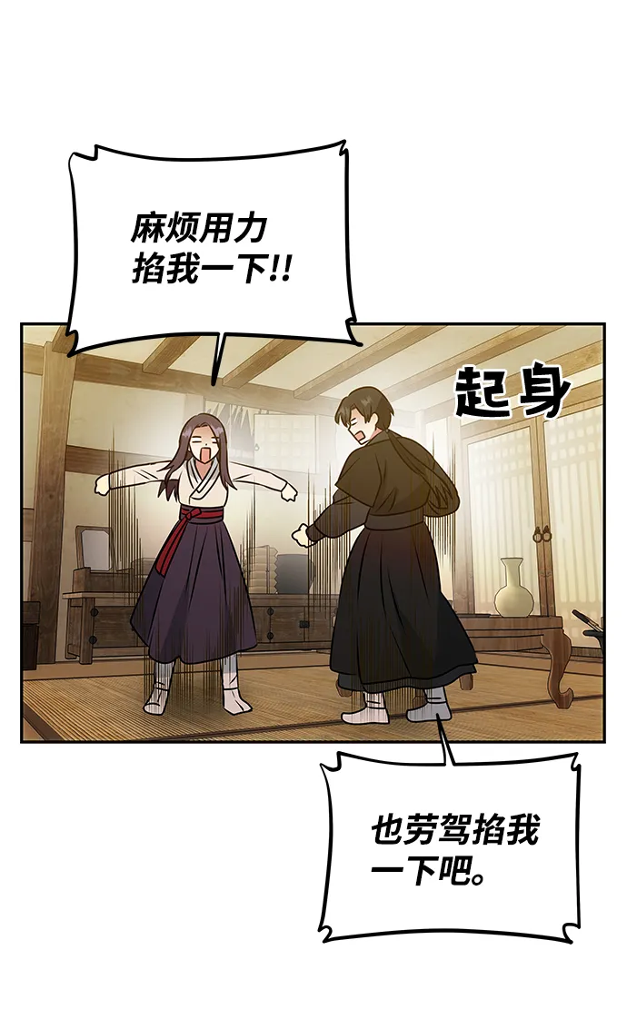 [第7话] 龙的巫女 第62页