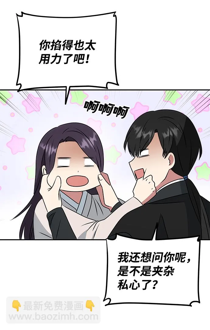 [第7话] 龙的巫女 第63页