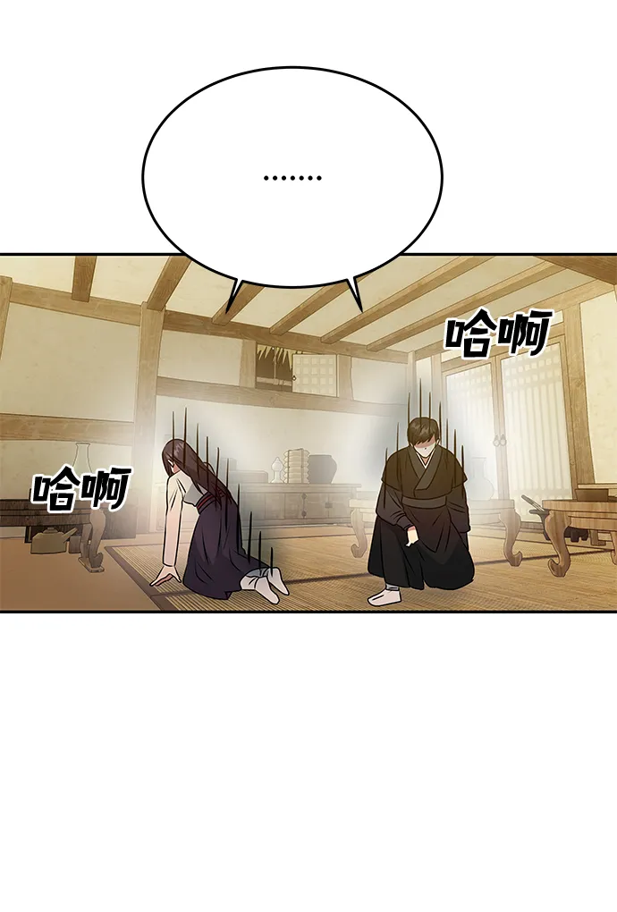 [第7话] 龙的巫女 第64页