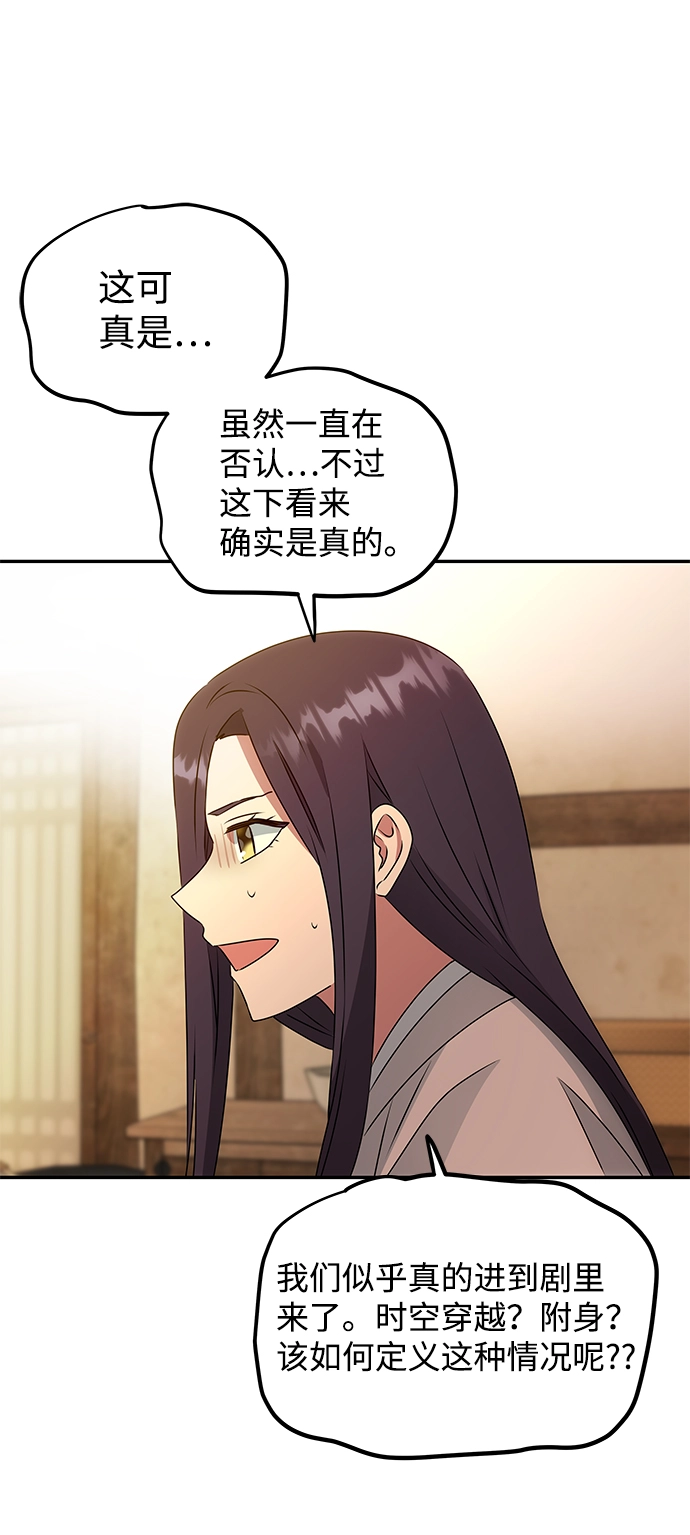 [第7话] 龙的巫女 第65页
