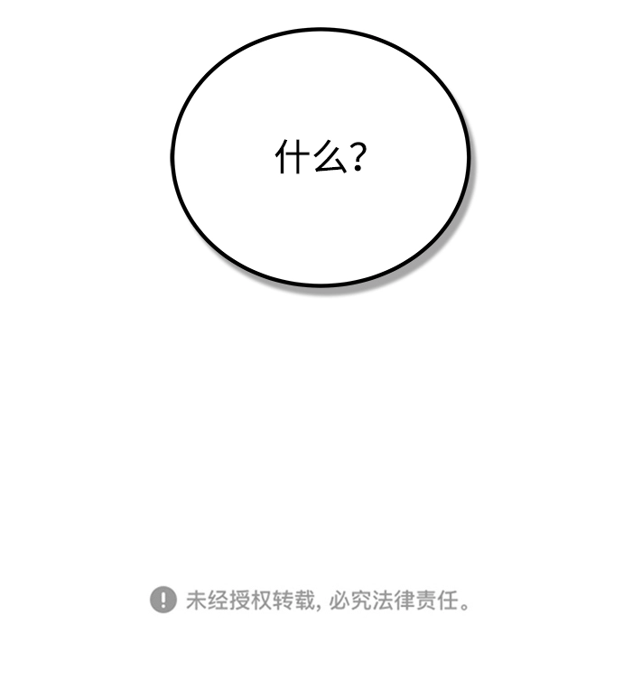 [第7话] 龙的巫女 第75页