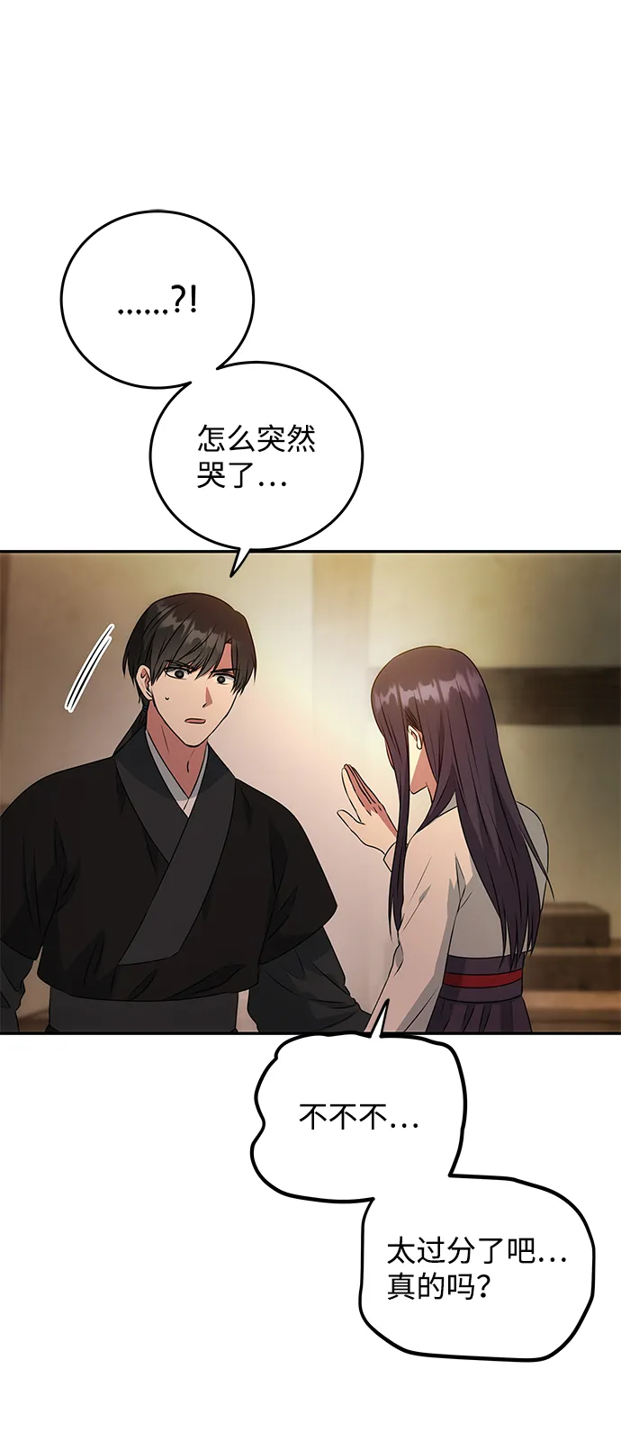 [第8话] Bad ending 第5页
