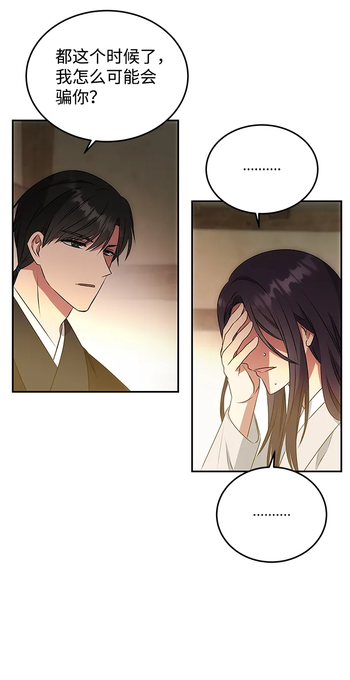 [第8话] Bad ending 第7页
